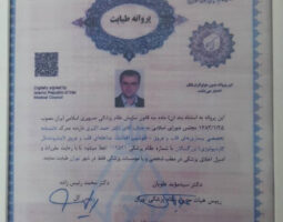دکتر احمد اکبری
